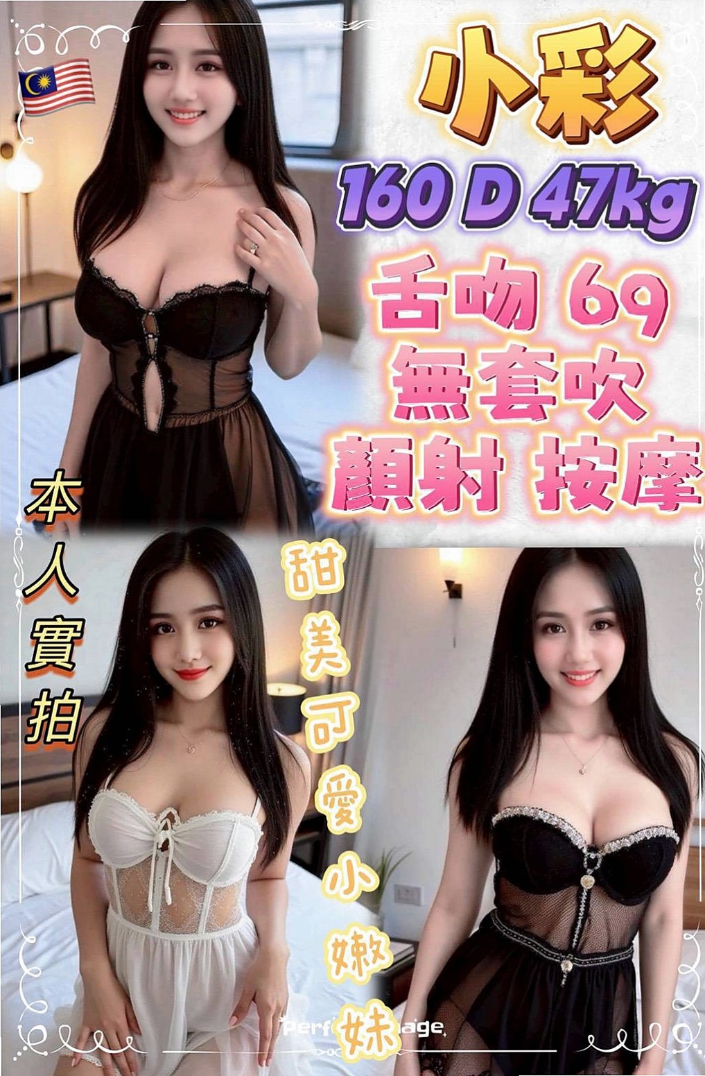 服務好，老點多 性欲很強 讓你性福啪 啪 啪...｜遙控｜凝陽｜大一學生｜三民找小姐｜18歲｜168cm｜44kg｜C罩杯